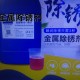 清洁管剂注塑机清洗剂吹塑螺杆清洗剂清洁管剂注塑机吹塑机的清洗 专业疏通注塑机