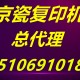 济南复印机租赁 全新机型3分起租）