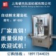 上海睿风REAFINE自动粉剂罐装机