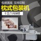 广东汕头市宝工自动化枕式包装机厂家，食品包装机医用品包装机价格欢迎致电