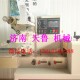 滨州枕式自动包装机/食品包装机