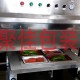 供应食品保鲜包装机-气调包装机