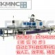 板式家具正负压开料机 第五代红外线侧孔机/全自动封边机