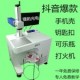 激光打标机、激光打码机