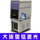 大族专注专业激光打标机