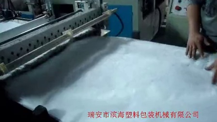 长宽拷贝纸--瑞安市滨海塑料包装机械有限公司