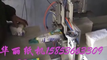 包装机  抽纸包装机 面巾纸包装机 华丽机械 华丽纸机