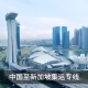 新加坡海运，门到门双清关.免费打包免费提供包装材料,全国免费上门取件