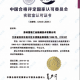 富港检测华东实验室