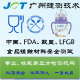 中国食品接触材料安全检测