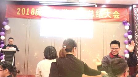 庞大包装材料科技有限公司年终晚会