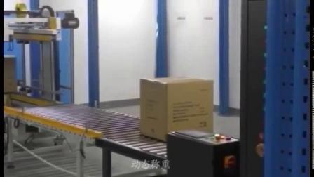 罗维尼全新打造“RFID全自动成品包装检测线”