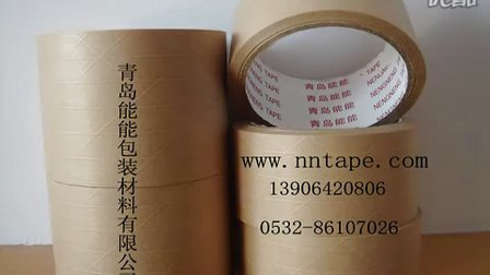 青岛能能包装材料有限公司