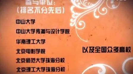 创意视频制作大赛包装材料片尾
