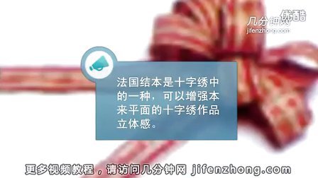 礼品包装之如何打法国结