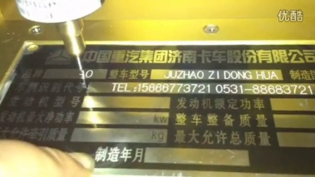 气动打码机铝标牌专用