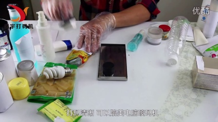鑫宇打码机操作视频