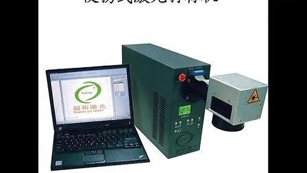 深圳龙岗激光打标机激光打码机，惠州手表带激光镭射雕刻机