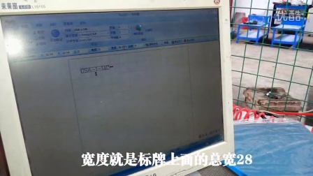 东曙机电气动打标机打码机安装操作视频