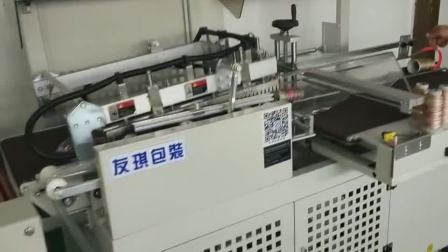 方盒、药品、保鲜膜、农药、方便面全自动封切收缩机东莞市友琪包装机械有限公司