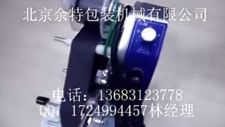 大连手压打码机   长春手压打码机