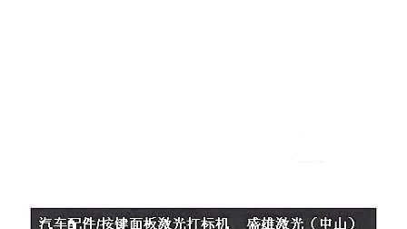 打码机#珠海电子数码光纤激光镭射机，小榄激光打标