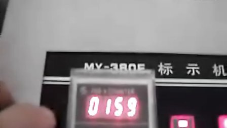 合格证打码机