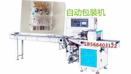 自动干鱿鱼丝包装机械_小鱼干食品包装机视频