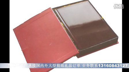 剪纸礼品包装盒——广州剪纸厂制作