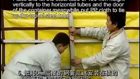 SOP 液袋操作指导 （青岛卓越集装箱包装材料有限公司）