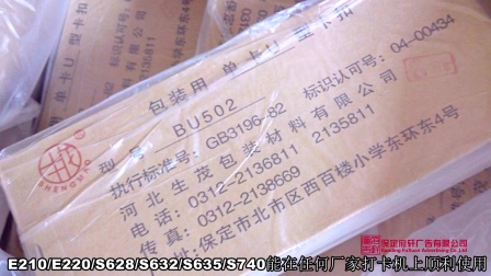 河北生茂材料包装有限公司