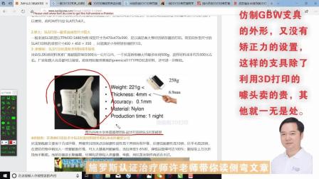 揭3D打印支具伪包装, 3D打印仅仅是成型方法, 脊柱侧弯支具的核心是支具由谁设计