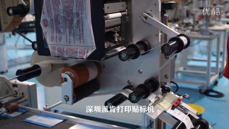 打印贴标机：条码打印贴标机 未成形包装盒打印卡片贴标机