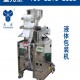全自动食品包装机设备_螺丝配件五金包装机设备_中山市天玄包装机械有限公司