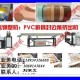 PVC家具封边条挤出机