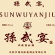 厂家直销各类油品食品酒品包装郎酒古井酒五粮液酒箱加工印刷