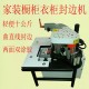 木工封边机曲直线手动小型迷你便携板式家具封边机厂家