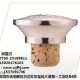 酒包装防伪扣,酒包装,万骏发科技 查看