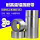 长春胶带生产企业-铝箔胶带包装材料走上环保之路