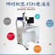 苏州自动激光打标机苏州激光刻相片金属刻字