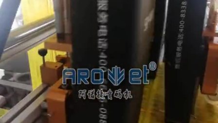 阿诺捷三头高速喷码机  专业软包装喷码机机现场赋码视频