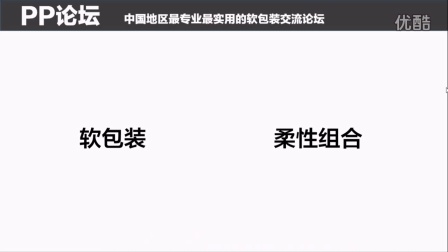 手把手软包装英语实战001 软包装用英语怎么说