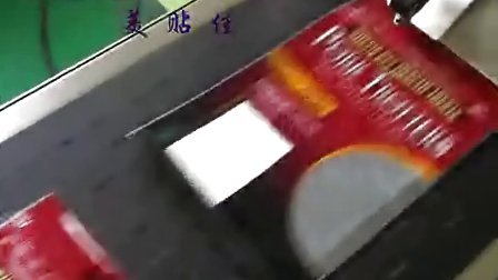 软包装袋分页贴标机 PE袋分页贴标机