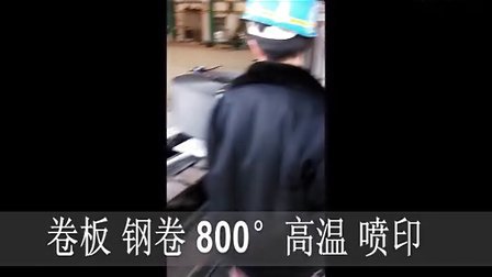 喷码机 喷码 大字符喷码机 打码机 喷印机 伟辰喷码机 手持喷码机