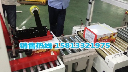 中山国诺开箱封底机 封箱机 检测称重机包装线
