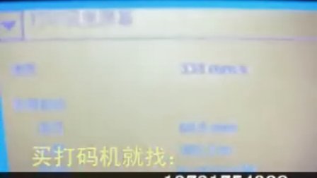 打码机--复合包装材料