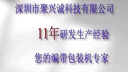 电容电子元器件编带包装机 全自动成型编带机厂家