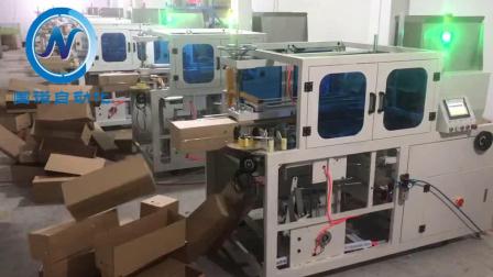 高速开箱机 开箱折盖封口机 纸箱自动成型包装机 纸箱透明胶封口机 国诺 梁-18826068469