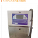 激光喷码机的优势山东临沂华石喷码设备有限公司