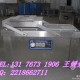 供应小型双室食品包装机 酱驴肉真空包装机